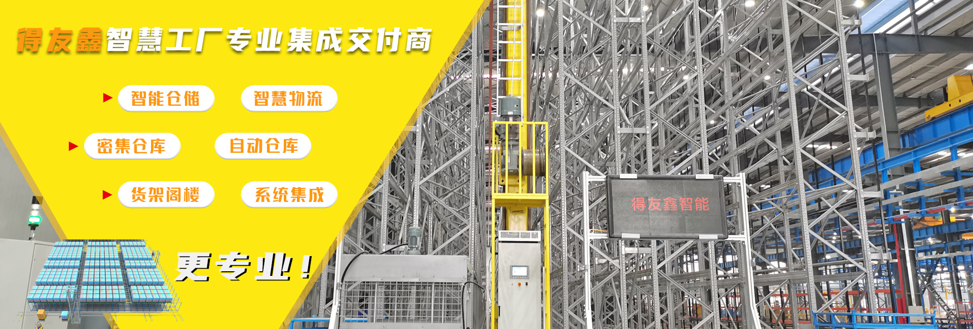 leyu体育入口:科瑞技能智能立体仓储解决计划成功落地泰国